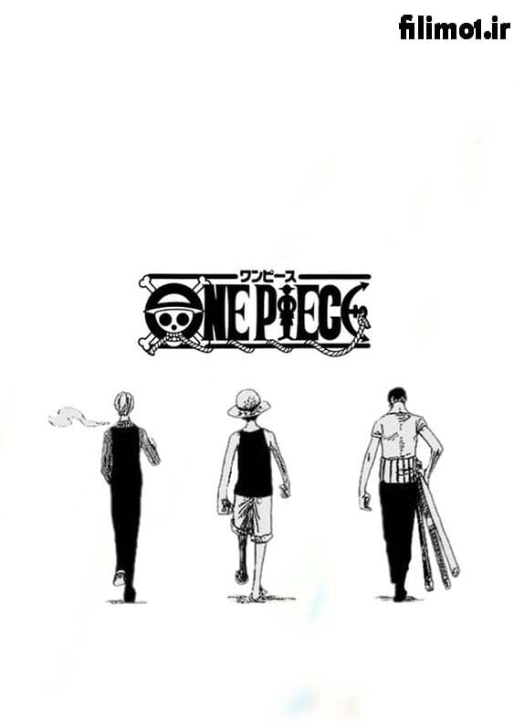 دانلود قسمت 1006 انیمه وان پیس One Piece با زیرنویس فارسی